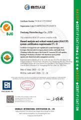 HACCP certificate of Guangzhou Zohe Wellness Technology Co. Ltd – certificate photo, supplier certificates section