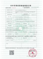 License Photo certificate from Changzhou Hi-Seasons Thermal Energy Technology Co., Ltd.