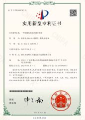 Utility Model Patent Certificate certificate from Foshan Win Star Furniture Accessory Co., Limited