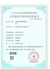 Facial Recognition Access Control Management Software V1.0 certificate from Shenzhen Limai Electronics Co., Ltd