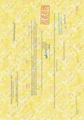 infusion set5 certificate of Sheenrise Medical Trade Co., Ltd. – certificate photo, supplier certificates section