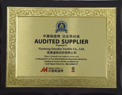 Bureau Veritas certificate of Nantong Shuhuan Textile Co., LTD. – certificate photo, supplier certificates section