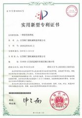 Certificate2 certificate from Jiangsu Grande Machinery Manufacturing Co., Ltd.