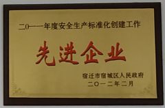 Certificate certificate from Suqian Halex Flooring Products Co., Ltd.