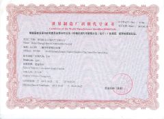 Certificate of the World Manufacturer Identifier(WMI) Code certificate from Chengli Special Automobile Factory