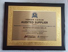 made in China certificate from ZHANGZHOU XIANGCHENG GREENHOME HORTICULTURE CO., LTD