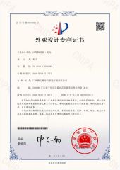 PATENT CERTIFICATE certificate from Guangzhou yafon furniture manufacturing co.LTD