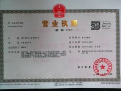 Business licence certificate certificate of Zhangzhou More Star Furniture Co., Ltd. – certificate photo, supplier certificates section