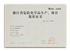 Certificates certificate of NINGER PESTICIDE INDUSTRIAL CO., LTD. – certificate photo, supplier certificates section