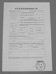 License Photo certificate of GUANGZHOU N-NICE PROMOTIONS LTD – certificate photo, supplier certificates section