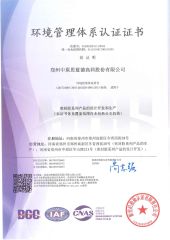 ISO14001:2015 certificate from Zibo Chico International Co., Ltd.