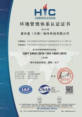 ISO 14001 certificate from EUROLINK (Tianjin) Automation Technology Co., Ltd