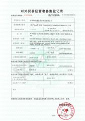Foreign trade certificate of Henan Jushixin Transportation Equipment Co., Ltd. – certificate photo, supplier certificates section