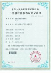 software copyright certificate of Guangdong Chaoqiang Electronic Technology Co., Ltd. – certificate photo, supplier certificates section