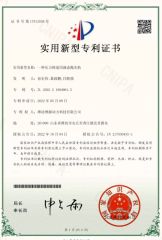 patent for utility models certificate from Weifang Boyuan Power Technology Co., Ltd.