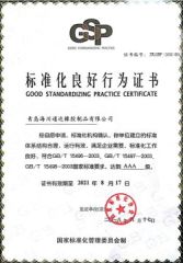 standard behavior certification certificate of QINGDAO HAICHUAN RUBBER CO., LTD – certificate photo, supplier certificates section