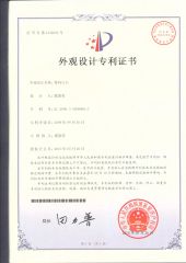 Patented products certificate from Cixi Shuangyuan Electric Co., Ltd.