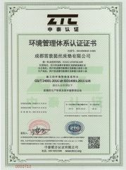 Environmental Management System Certificate certificate from Chengdu Molee Textile Co., Ltd.