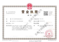 License certificate from Hebei Landcel Cellulose Tech Co., Ltd.