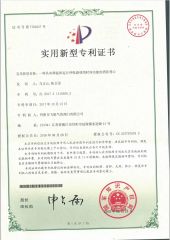 Utility model patent certificate certificate from Danyang Feilun Gas Valve Co., Ltd.