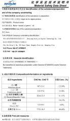 Certificates certificate from Zhejiang Aishijie Digital Technology Co., Ltd.