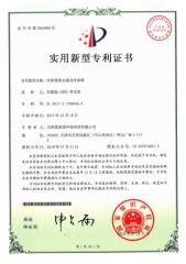 Cooling Tower Eliminator Patent certificate from Tianjin Latino Environmental Technology Co., Ltd.