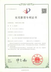 Utility model patent certificate certificate of Hubei Sansheng Knife Saw Co., Ltd. – certificate photo, supplier certificates section
