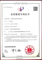 PATENT certificate from JINAN CHENGYU TESTING EQUIPMENT CO., LTD.