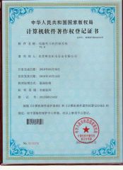 software patents certificate from DONGGUAN WORTHY TALL INDUSTRY CO.,LIMITED
