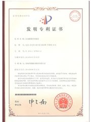 Product Patents certificate of Anhui Lja Metal Tech Co., Ltd – certificate photo, supplier certificates section