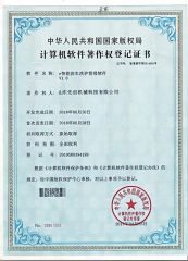 Certificate certificate from Shandong Xianchuang Machinery Technology Co., Ltd.