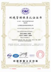 ISO14001 certificates certificate of Shandong UT Trailer Parts Co., Ltd. – certificate photo, supplier certificates section