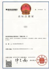 certificate of trademark registration certificate of Hebei Hanghong Trading Co., Ltd. – certificate photo, supplier certificates section