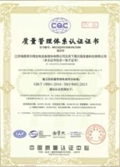 Our certificate certificate from Shanghai Yonghengsheng Industrial Co., Ltd