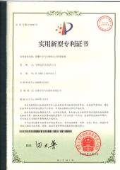 Utility Model Patent Certificate certificate from Tianjin Great Air Compressor Co., Ltd.