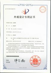 Appearance packaging patent certificate of Qingdao Three Star Nailery Co., Ltd. – certificate photo, supplier certificates section