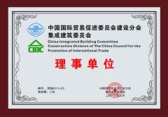 CIBC certificate of Henan Tiga Engineering Co., Ltd. – certificate photo, supplier certificates section