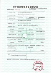 License Photo certificate from Xiamen Kangyuan Eco Agriculture Co., Ltd.