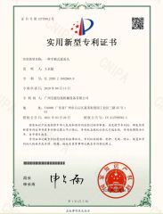 Invention Patent certificate of Guangzhou Baoneng Packaging Machinery and Equipment Co., Ltd. – certificate photo, supplier certificates section