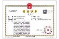 Business license certificate from Eastern Medical (Beijing) Technology Co., Ltd