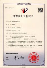 Design patent certificate certificate from Shandong Dalu New Material Environmental Protection Technology Co., Ltd.