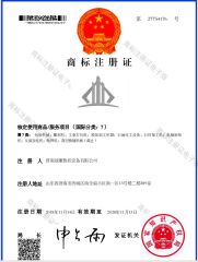 Trademark registration certificate certificate from Shandong Guandiao CNC Equipment Co., Ltd.