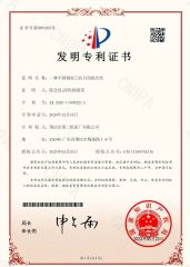 a stainless steel processing automatic mirror light - invention patent certificate certificate of Zhaoqing City No. 2 Machine Tool Works Company Ltd. – certificate photo, supplier certificates section