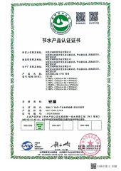 Water - saving Certificate-2 certificate from Hebei Anduan Technology Industry Co., Ltd.