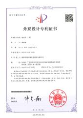 Patent-2 certificate of Guangdong Techeng Hardware Electronics Co., Ltd – certificate photo, supplier certificates section