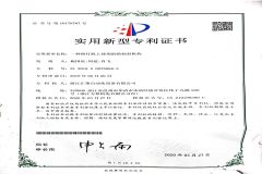 Certificates certificate from Zhejiang Huiju Automation Equipment Co., Ltd