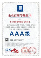 Enterprise Credit Rating Certificate certificate from Xingtai Xiangyue Rubber Products Co., Ltd.