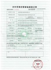 self-support export certificate from Yongkang Inghan Electric Technology Co., Ltd.