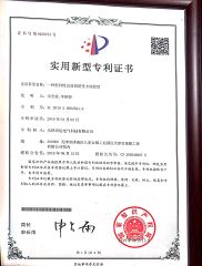 PATENT certificate from Tianjin Xingda Electric Technology Co., Ltd.