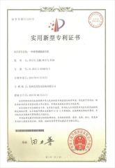 Patent certificate certificate from Hangzhou Meiya Generating Equipments Co., Ltd.